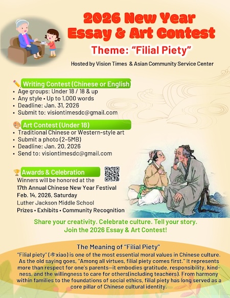 2026 New Year Essay and Art contest