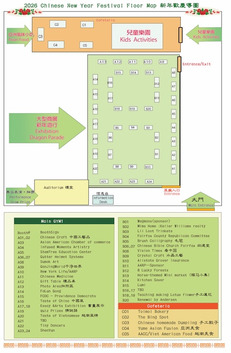 2026 Chinese New Year festival floor map