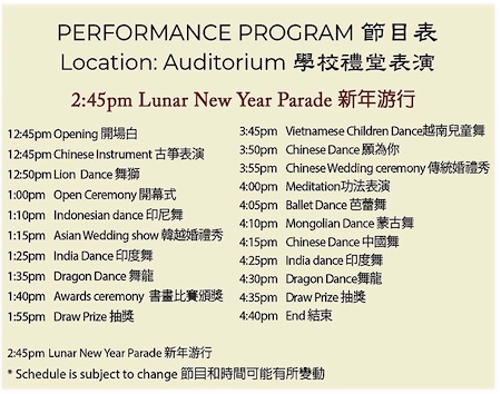 2026 Chinese New Year festival performance schedule